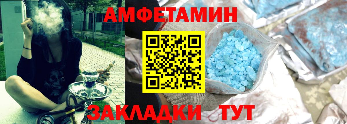 АМФ Розовый Великие Луки