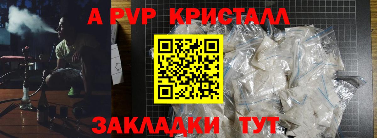 Великие Луки  Alpha-PVP VHQ  сколько стоит  Вход с VPN 
