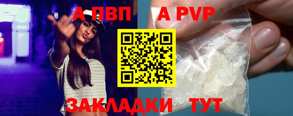 Alpha PVP кристаллы Великие Луки