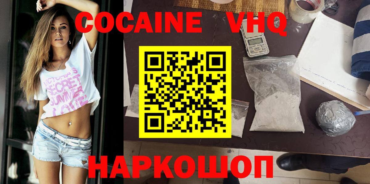 COCAIN 99% Великие Луки
