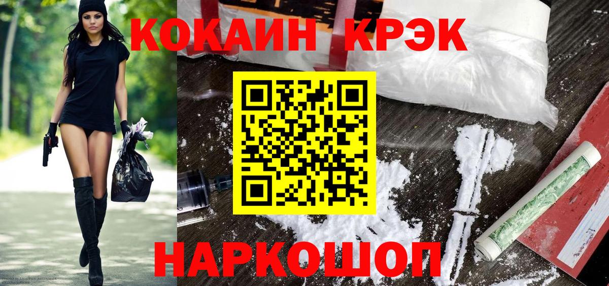 КОКАИН 98%  Вход с VPN  COCAIN VHQ  Великие Луки 