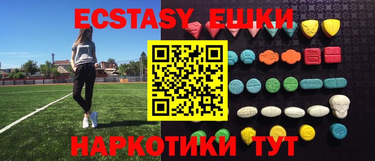 ЭКСТАЗИ Дубай  дарк нет как зайти  ЭКСТАЗИ  Великие Луки  Вход с VPN  ЭКСТАЗИ круглые 