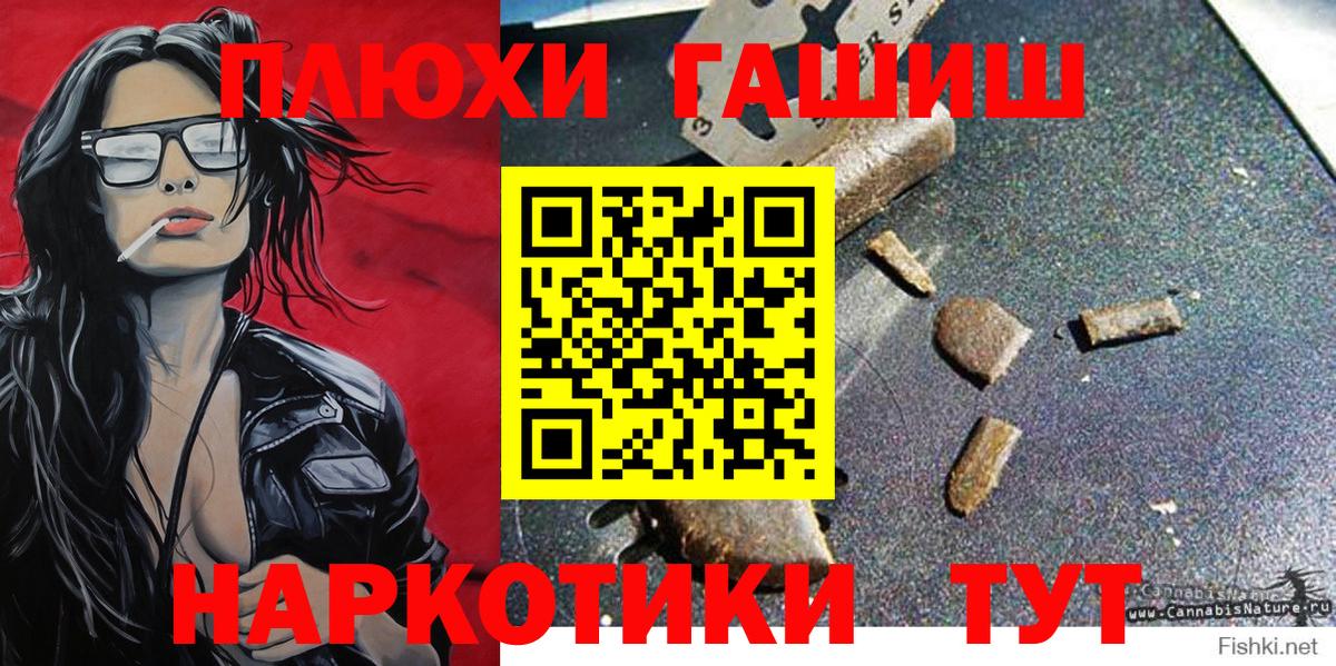 ГАШИШ ice o lator Великие Луки