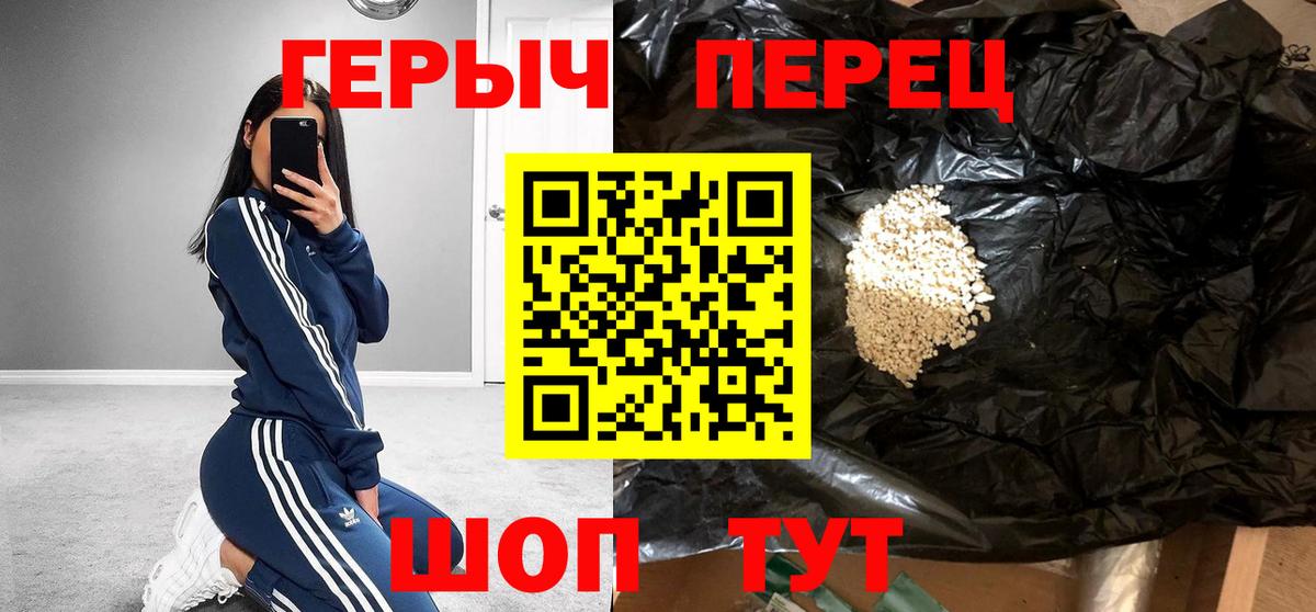 Великие Луки  Героин белый  Вход с VPN 