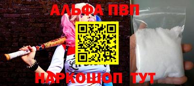Альфа ПВП Апрелевка