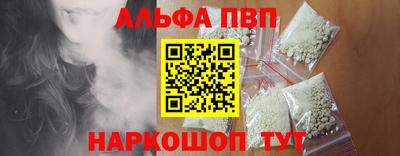 Альфа ПВП Апрелевка