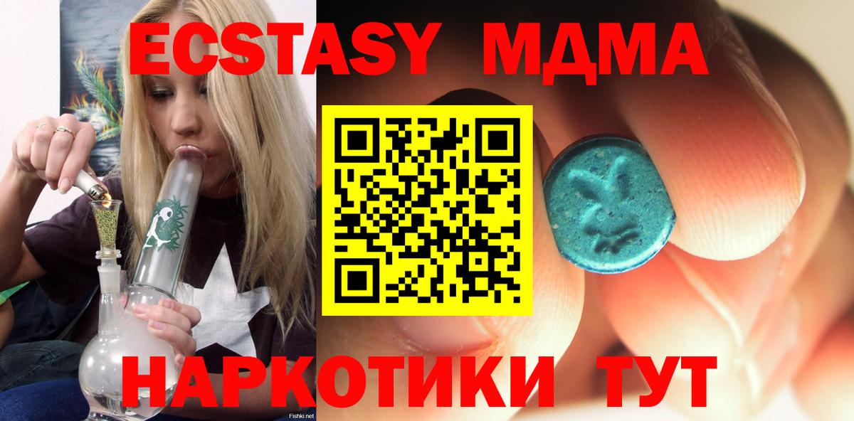 MDMA молли Великие Луки
