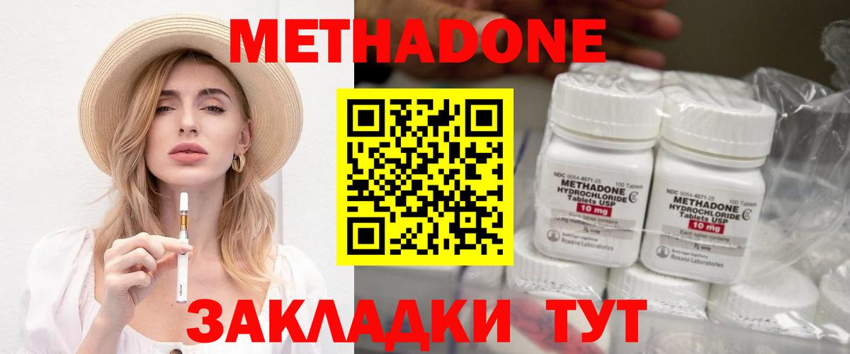 Метадон белоснежный  Вход с VPN  Великие Луки 
