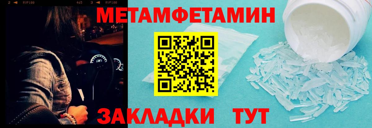 Первитин мет  Первитин мет  Вход с VPN  Великие Луки 