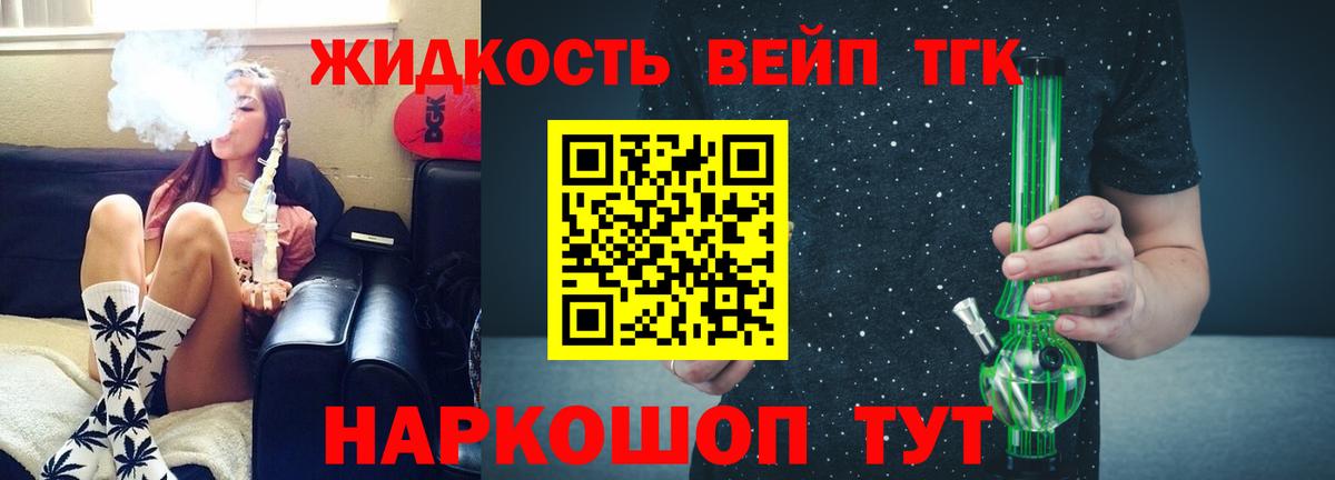 ТГК Wax Великие Луки