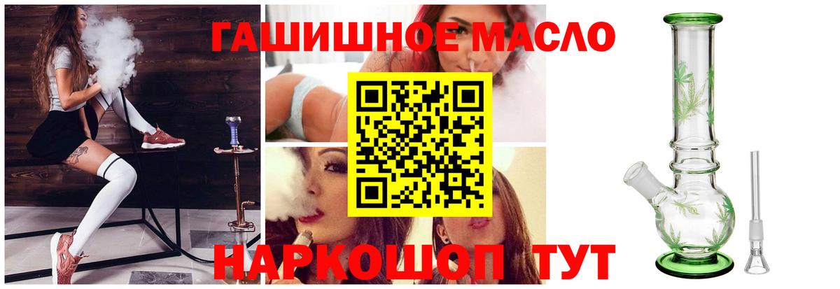 наркотики  Вход с VPN  Великие Луки  Дистиллят ТГК гашишное масло  ТГК вейп 