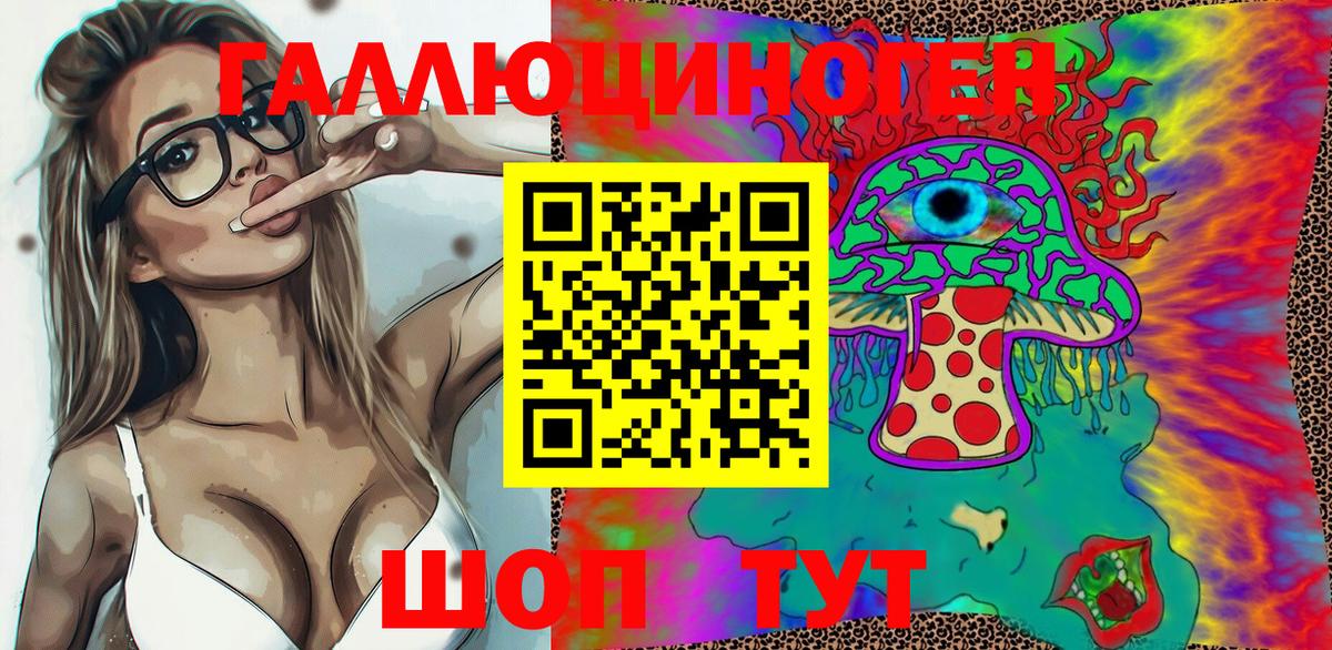 Галлюциногенные грибы MAGIC MUSHROOMS  Псилоцибиновые грибы мицелий  Великие Луки  Вход с VPN 